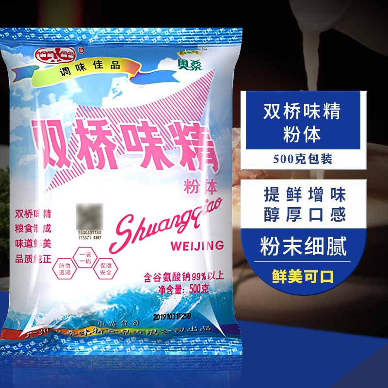 双桥味粉的秘密武器：烧烤专用细味精，让你的美食翻倍升级！