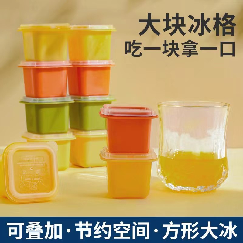自制冰块神器来袭！食品级大容量冰格，冰箱里的夏日救星
