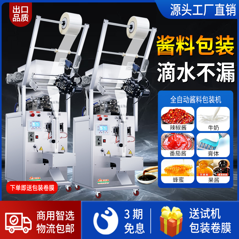 乳霜膏体自动包装机：开启高效包装新时代，告别繁琐人工！