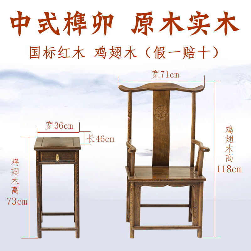 什么因素决定国标红木三件套椅子成为理想选择？