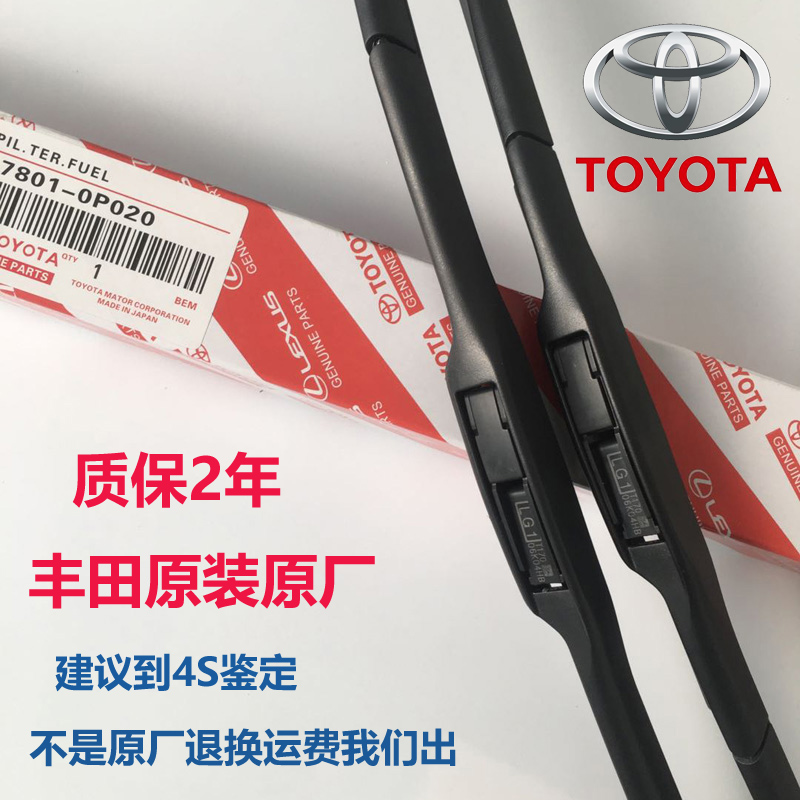Toyota雨刷神器大揭秘！汉兰达、RAV4、普拉多车主必备！✨