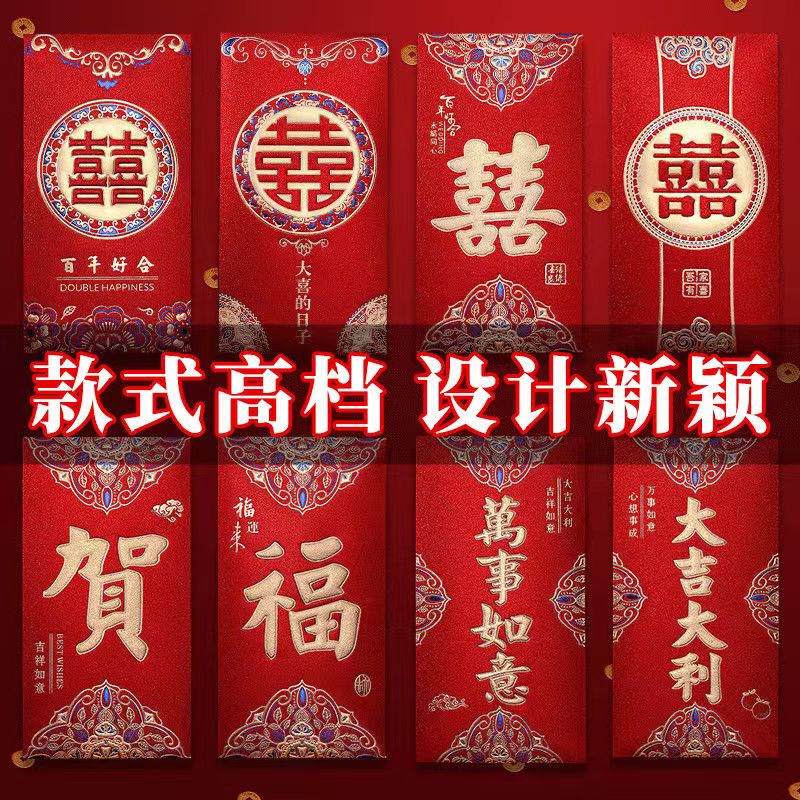 结婚红包婚礼婚庆利是封烫金喜字百年好合新年压岁磨砂红包袋套装，让你的祝福闪耀登场✨