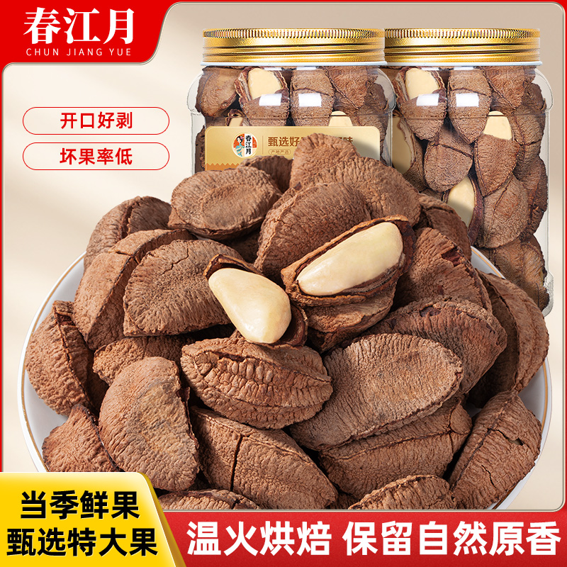 2025年新货原味生熟鲍鱼果仁巴西坚果沙漠果无添加休闲干果零食品，健康零食新风尚！