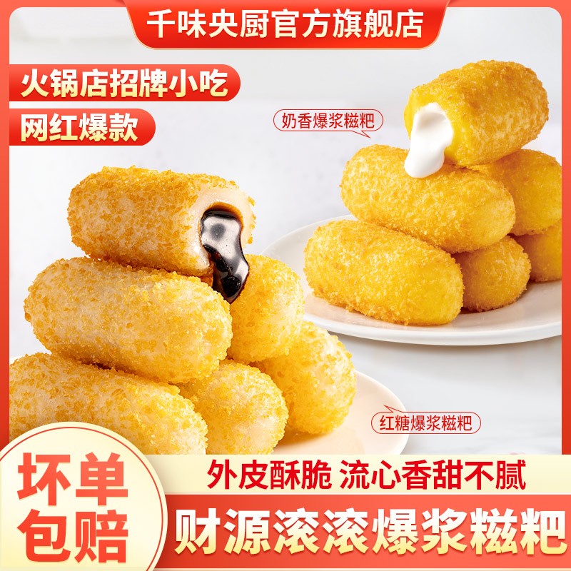 迷你包馅机：解锁甜品新玩法，让红糖糍粑爆浆不停歇！
