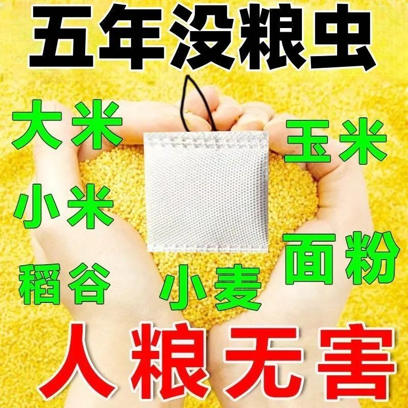 四季草本香料包：守护粮食安全的天然卫士️