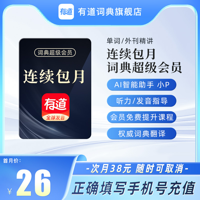 为什么有道翻译官在线翻译结果有时不准确？