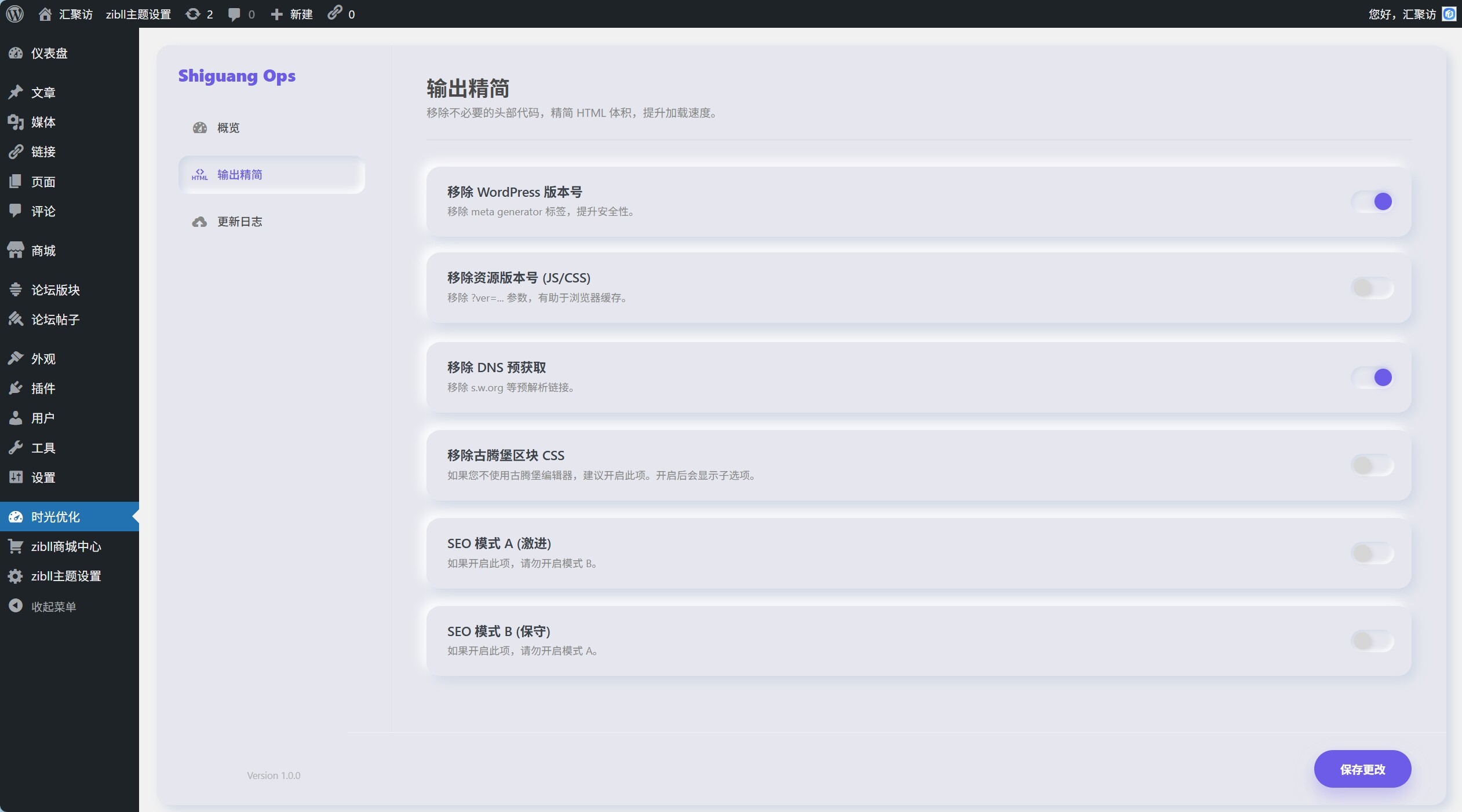 WordPress时光插件加速优化插件shiguang-site-optimizer - t02cd93d68e55111550 WordPress时光插件加速优化插件shiguang-site-optimizer - t02cd93d68e55111550