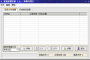 系统垃圾清理专家2.0