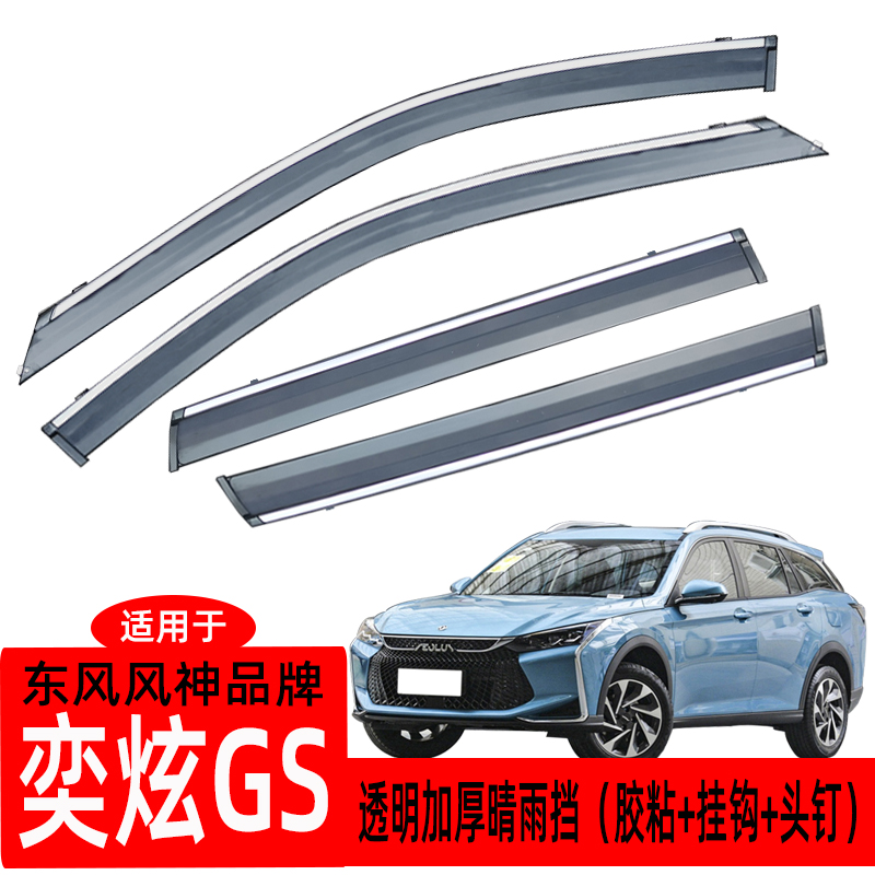 东风风神S30/H30/A60/A30/AX3/AX4/AX7奕炫GS机油量标刻度尺全解析，保养无忧！