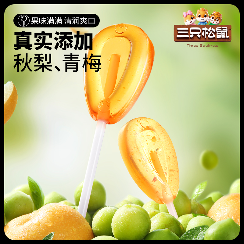 三只松鼠维C果棒：甜蜜健康的零食新选择✨