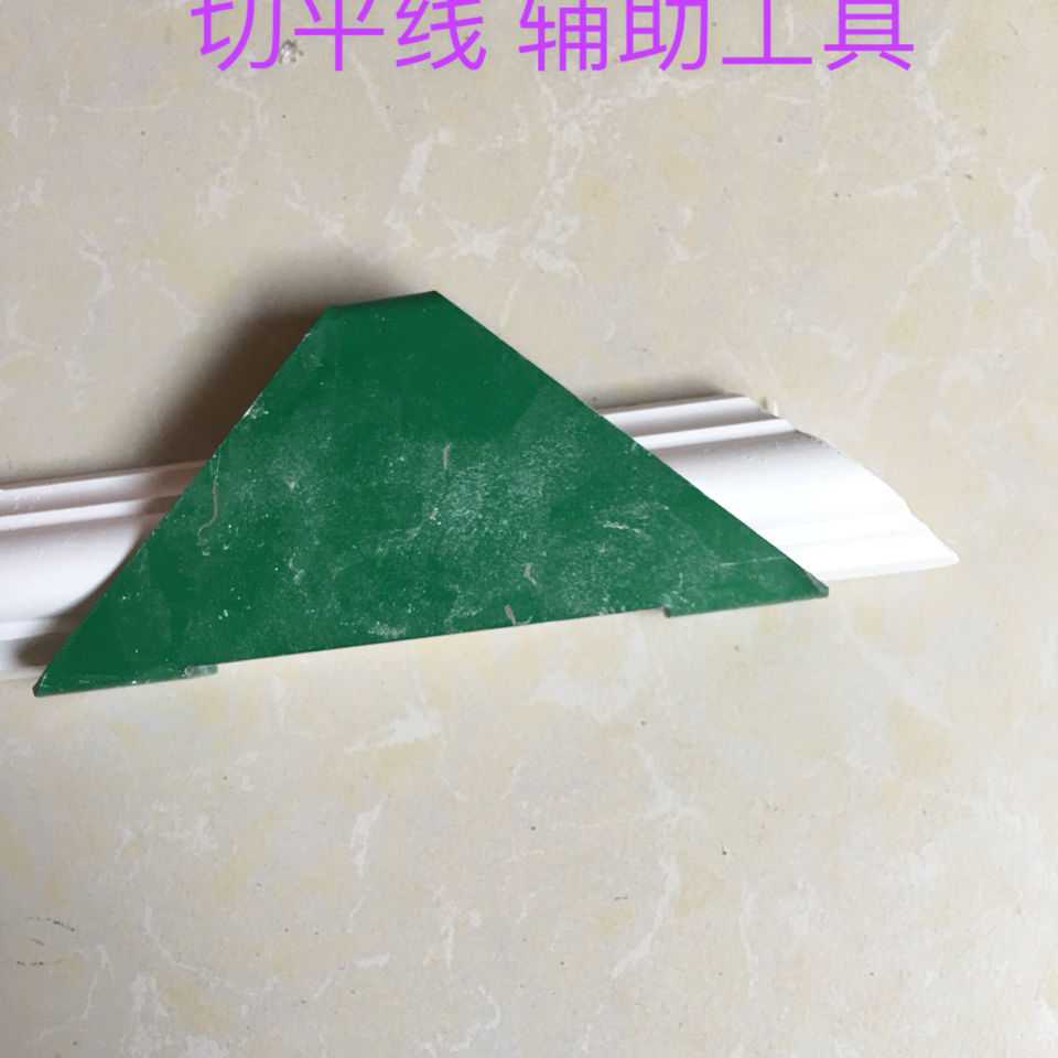 2020年升级版石膏线切角神器，抖音快手火山同款，装修必备！️