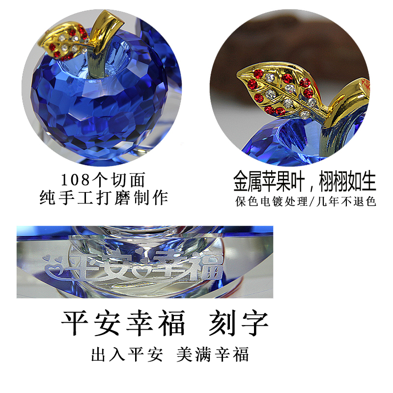 高档水晶苹果汽车摆件：女神必备的车内装饰神器，创意满满，让爱车瞬间高大上！