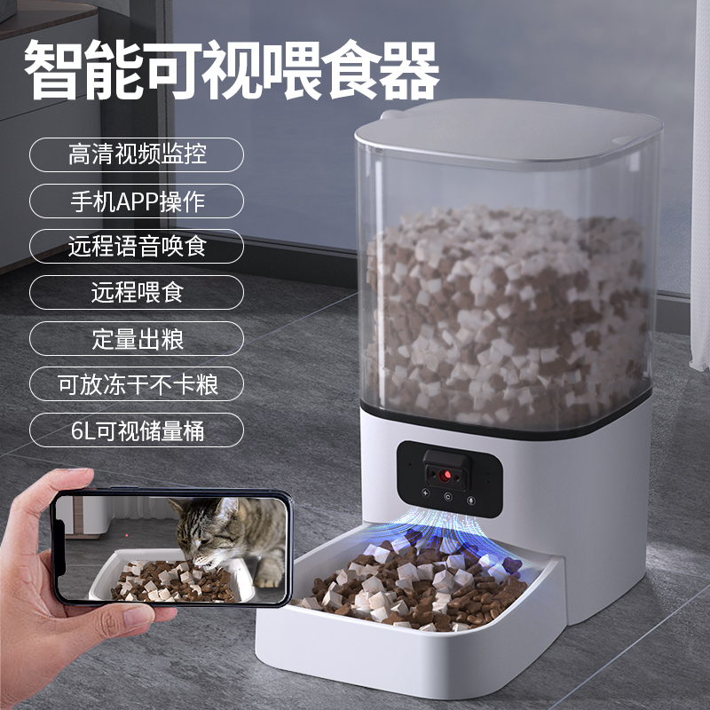 猫狗喂食器真香预警！远程控制+定时定量，铲屎官终于解放双手了