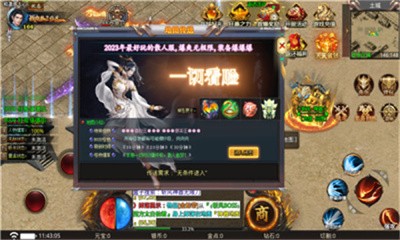 晴天神器无限刀