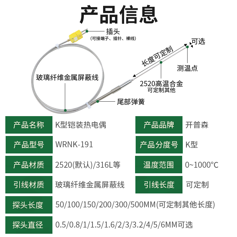 江苏尤尼森铠装热电偶NS-K-1.5-3-HY7-J1-H1：工业测温神器，选对了才不踩坑！️