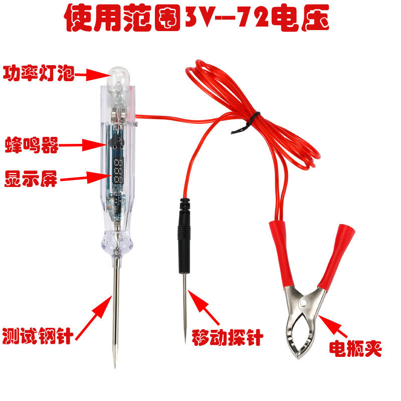 网红双向数显试灯：汽车测电笔72V带功率信号双LED灯，电路断路测试新利器！