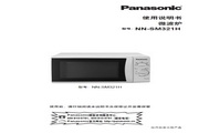 Panasonic 松下 NN-SM321H 使用说明书