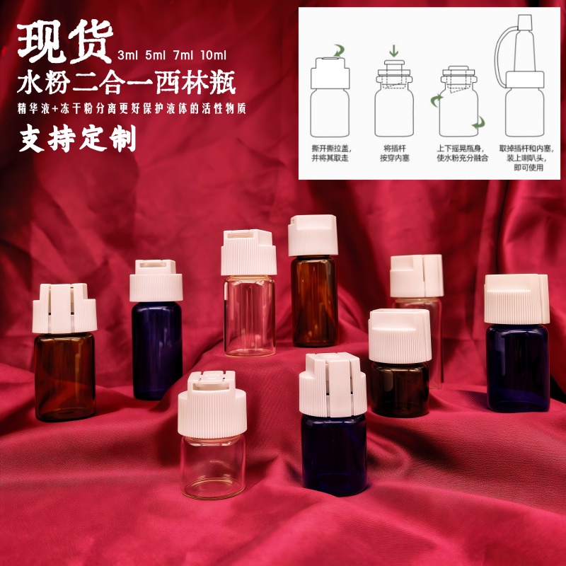 UV辐照灭菌玻璃西林瓶：医美冻干精华液体分装新标准，安全与高效并存的秘密武器！