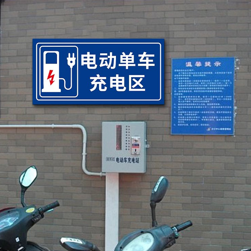 新日电动车价格展示牌：性价比之王的秘密大曝光！