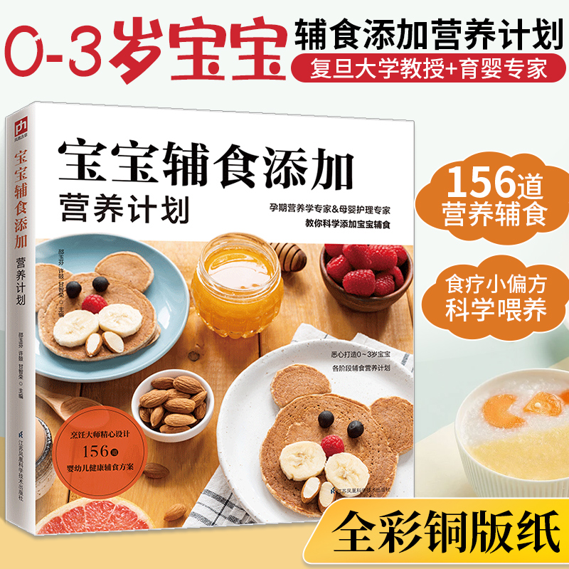0-6岁宝宝营养食谱大揭秘：新手爸妈必备的儿童菜谱与辅食添加攻略！