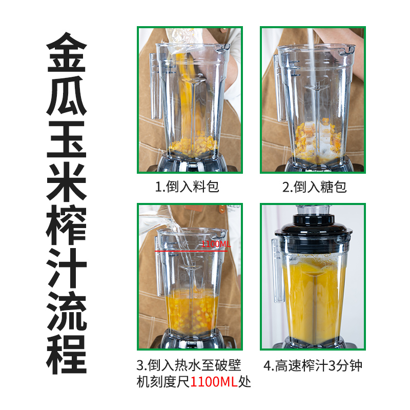 酒店级鲜榨玉米汁：无色素奶茶店新宠，烘焙玉米泥425g的美味秘密！