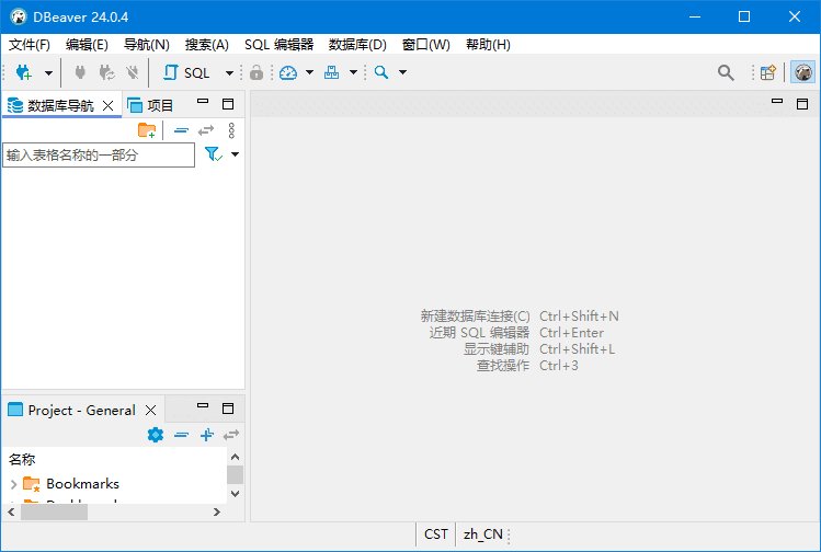 DBeaver(数据库管理工具) v26.2.1 中文绿色版