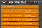 动感地带短信助手 For WP1.0.0.0