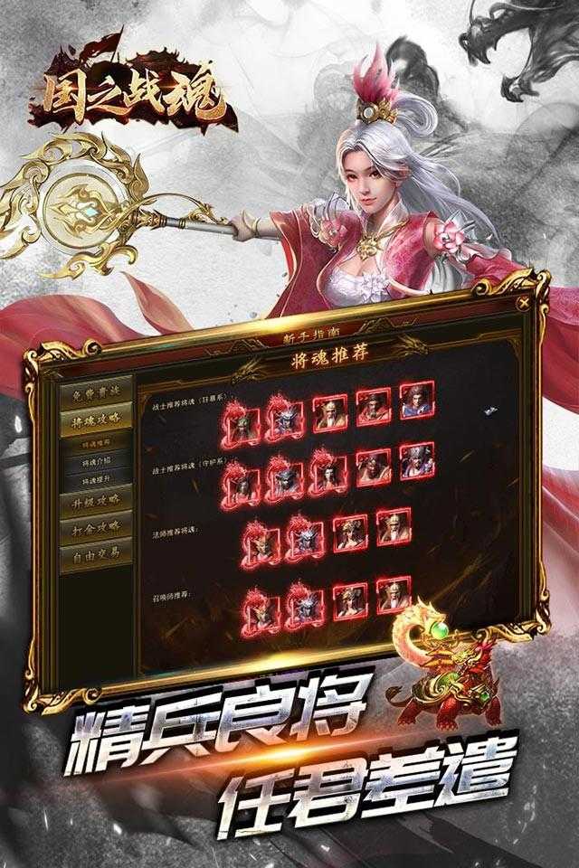 国之战魂-GM送万充