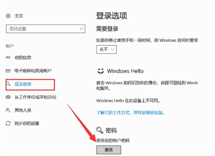 忘记windows10登陆密码