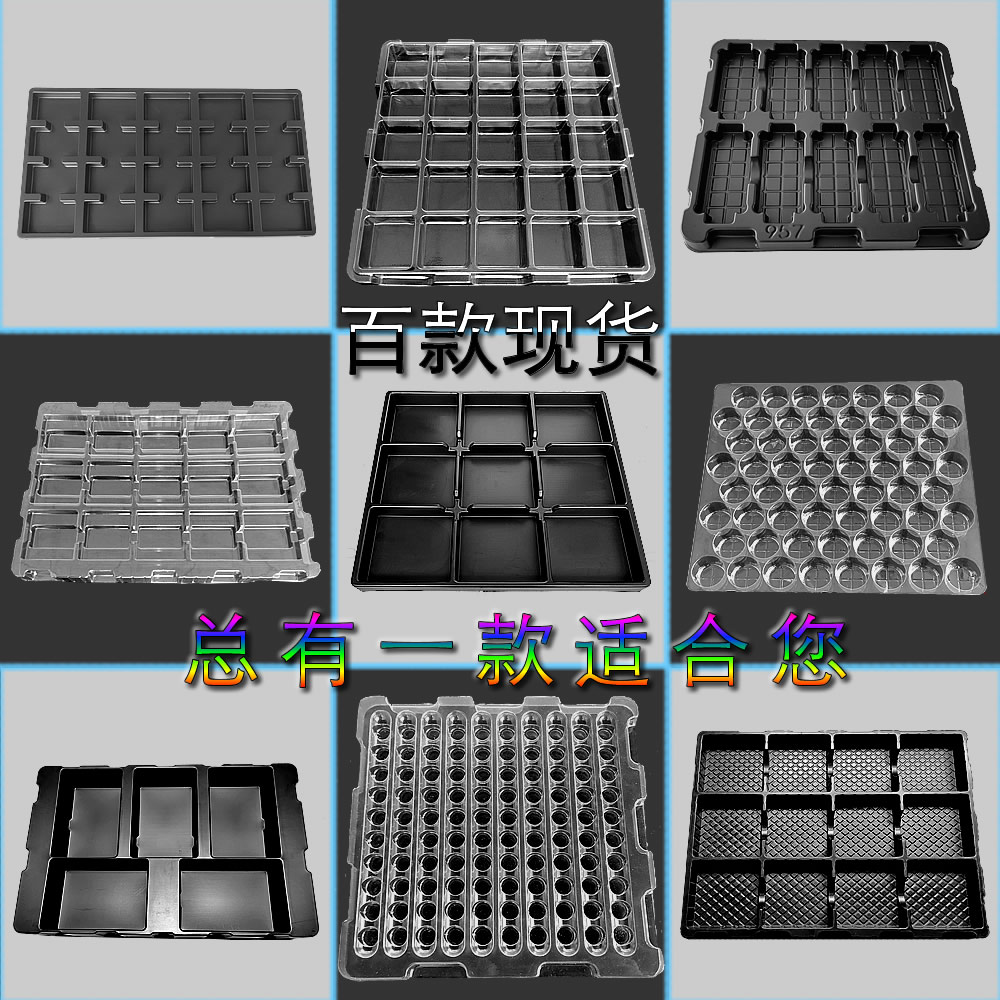 批发直径22cm高度8cm吸塑盒，五金周转必备神器！️