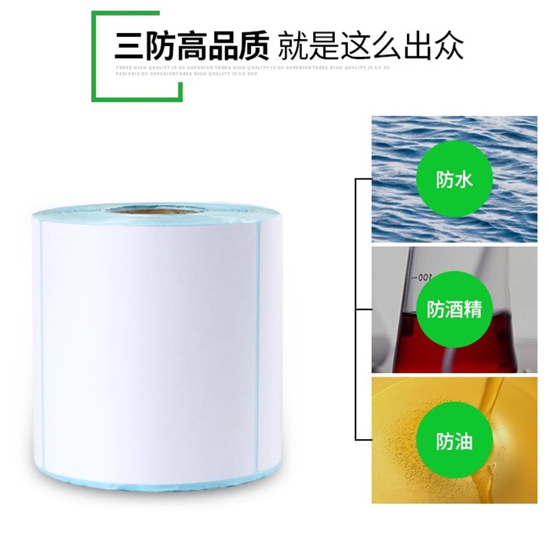 艾利三防热敏标签纸：物流贴纸界的全能王，让你的货物安全无忧！️