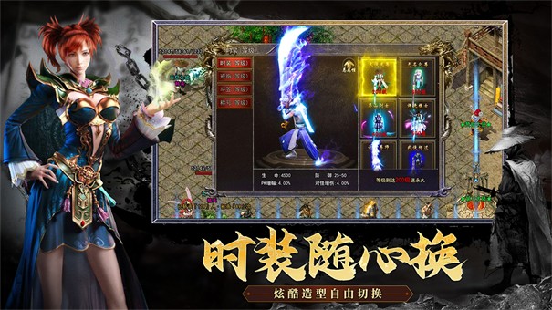 先知传奇微变版