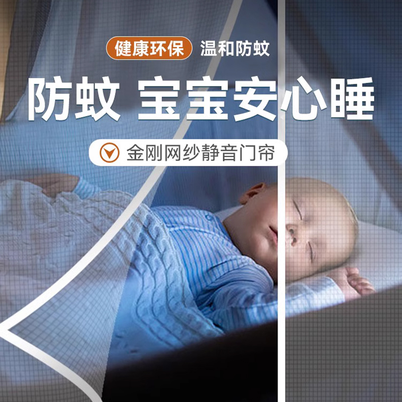 2025新款防蚊门帘，强力全磁条夏季纱窗，魔术贴金刚网纱门，告别蚊虫侵扰！️