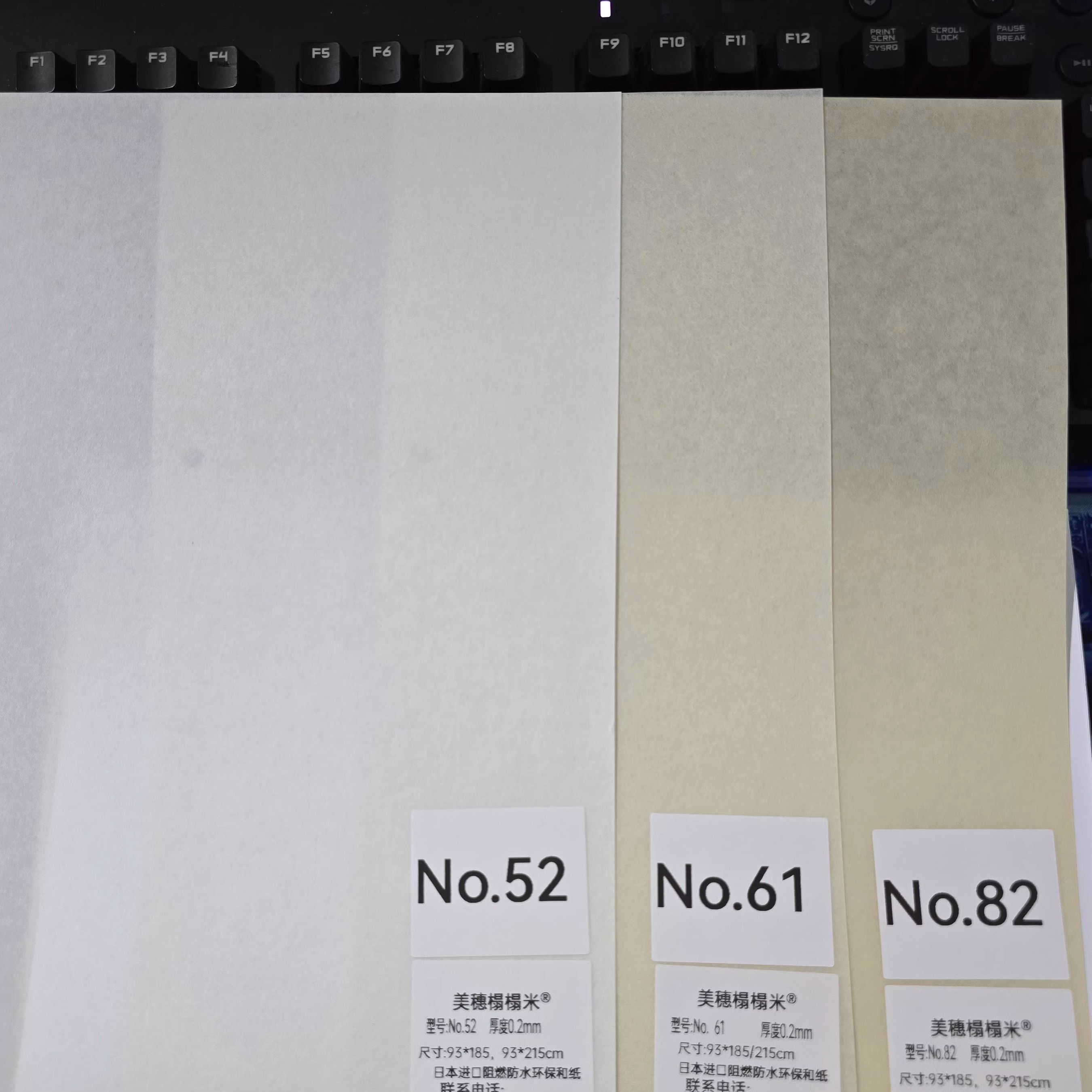 日本进口WARLON和纸PVC膜胶片：防火阻燃，守护你的家！✨