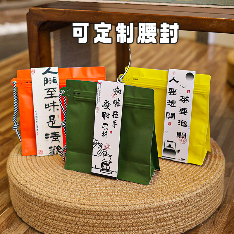 咖啡袋新革命：八边封铝箔密封袋，一次性的便捷享受！