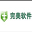 优化大师完美免费版1.8