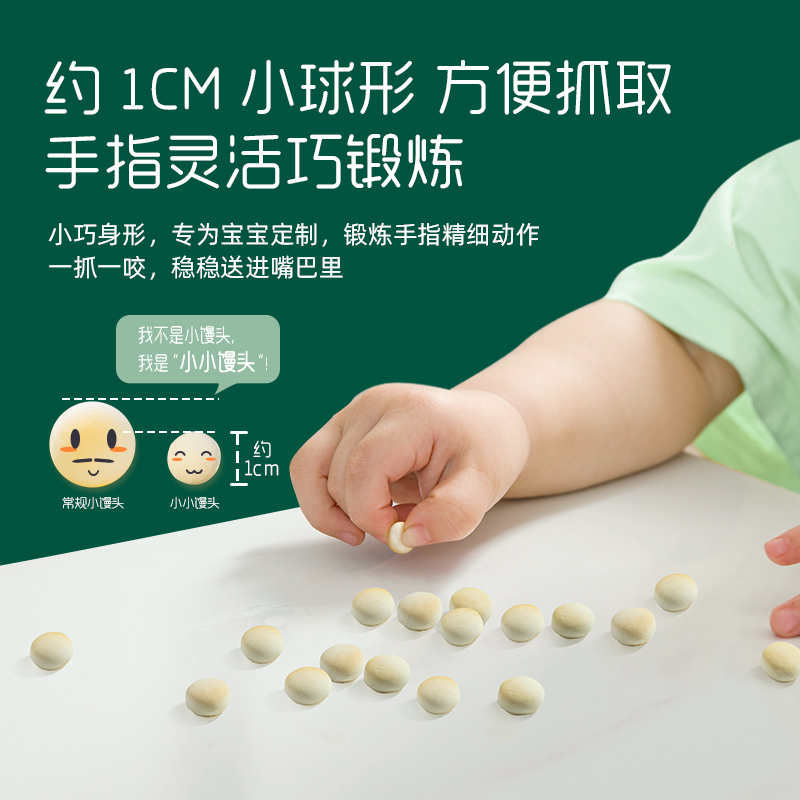 英氏官方正品6个月婴幼儿牛奶小馒头：宝宝辅食新宠，妈妈放心之选！
