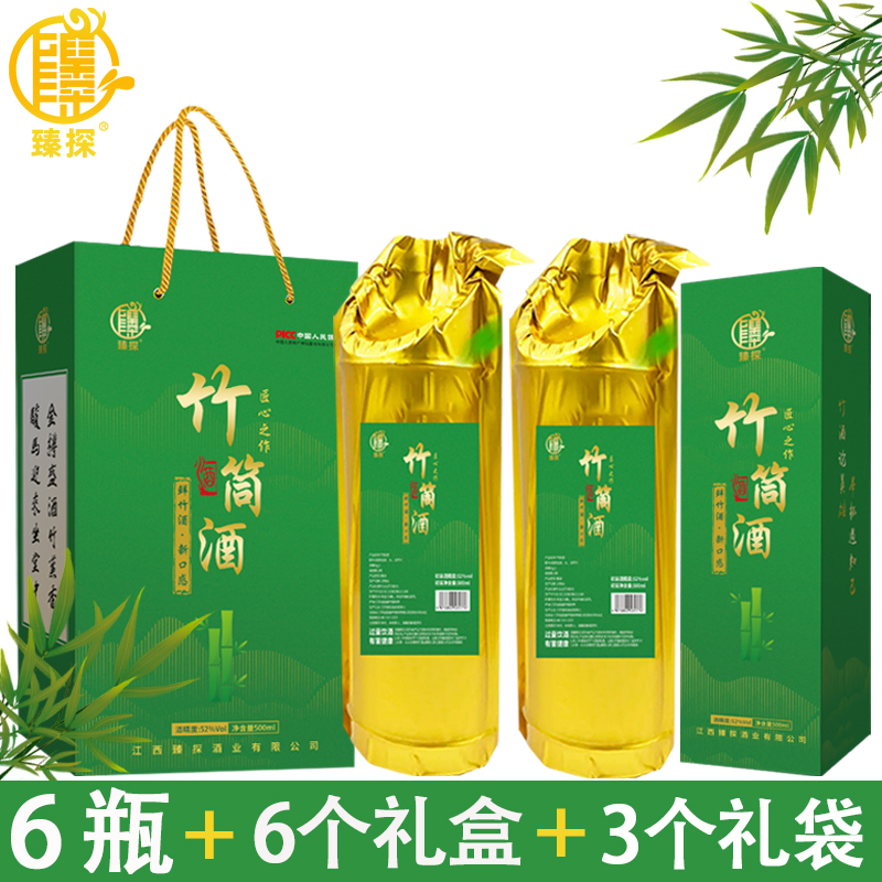 四季竹竹筒酒52度整箱六瓶礼盒装：原生态竹子酒，开启自然的醉美之旅