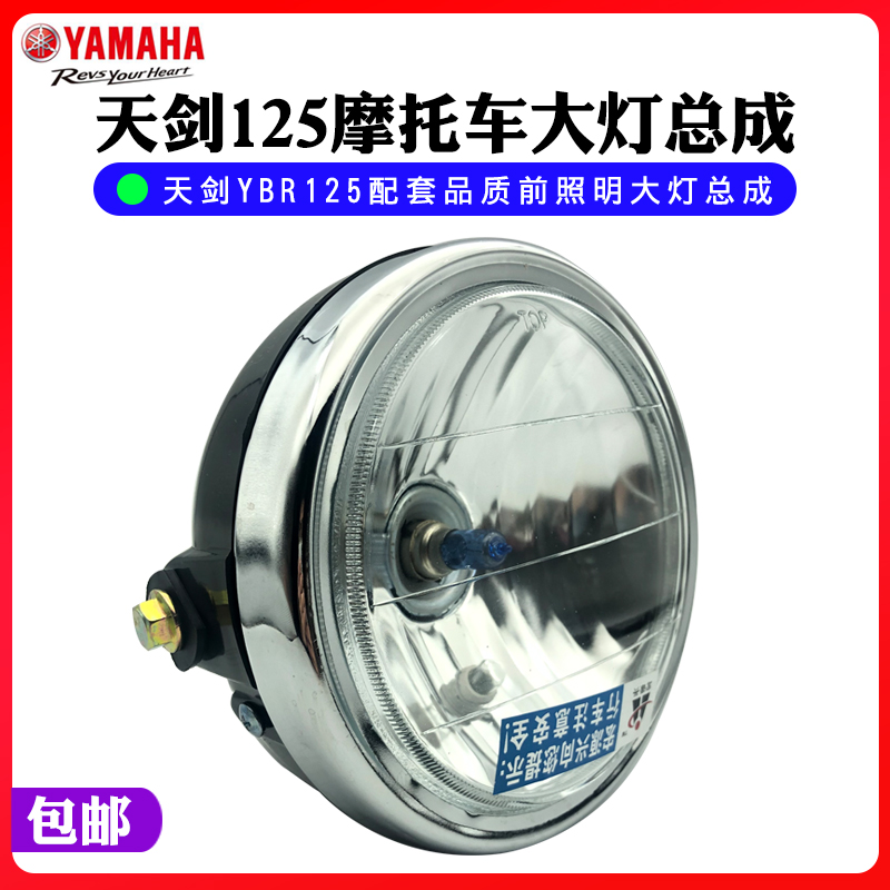 包邮特惠！雅马哈天剑天戟YBR125/YB125/JYM125-2气缸头总成，让你的骑行更顺畅！