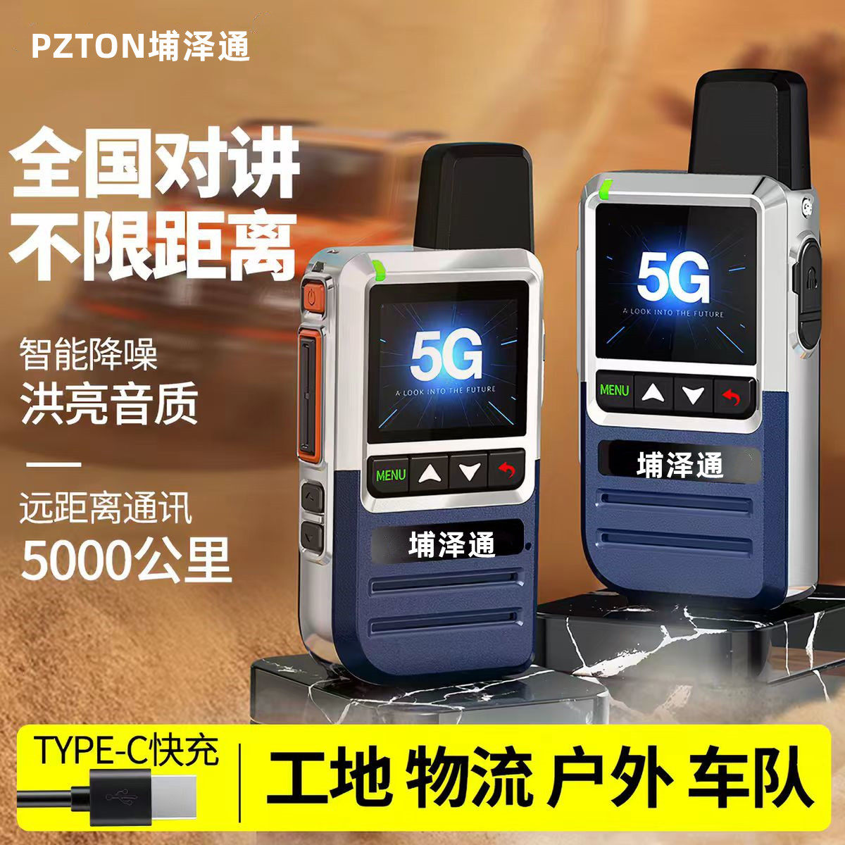 什么样的对讲机能完美适配2026年的车队消防通信需求？