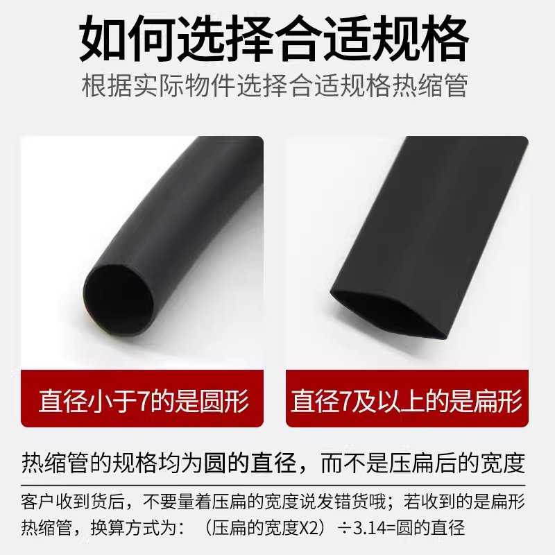 包邮黑色热缩管：电线保护界的隐形守护神，0.6-20mm全尺寸覆盖！