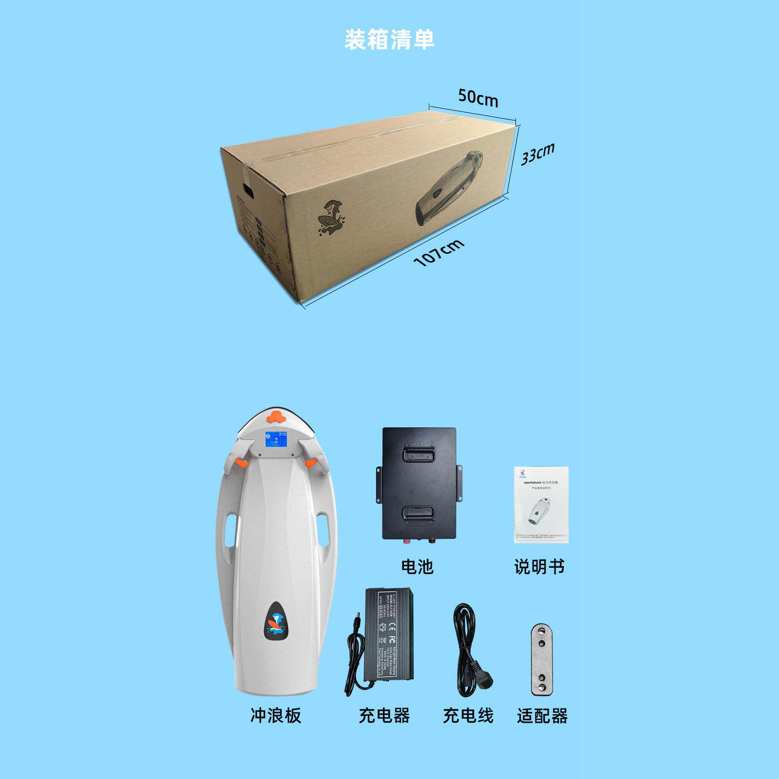 浆板电动推进器如何让皮划艇体验更畅快？