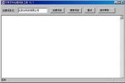 百度百科创建词条工具2.7