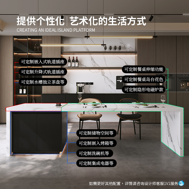 齐平款升降中岛台餐桌一体，解锁家居新潮流！