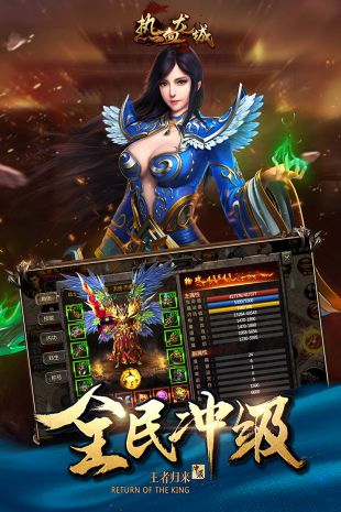 热血经典回忆