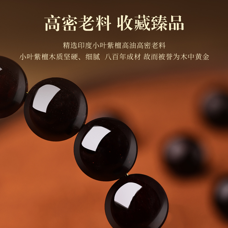 印度小叶紫檀VS和田玉手串：谁才是你的文玩新宠？✨