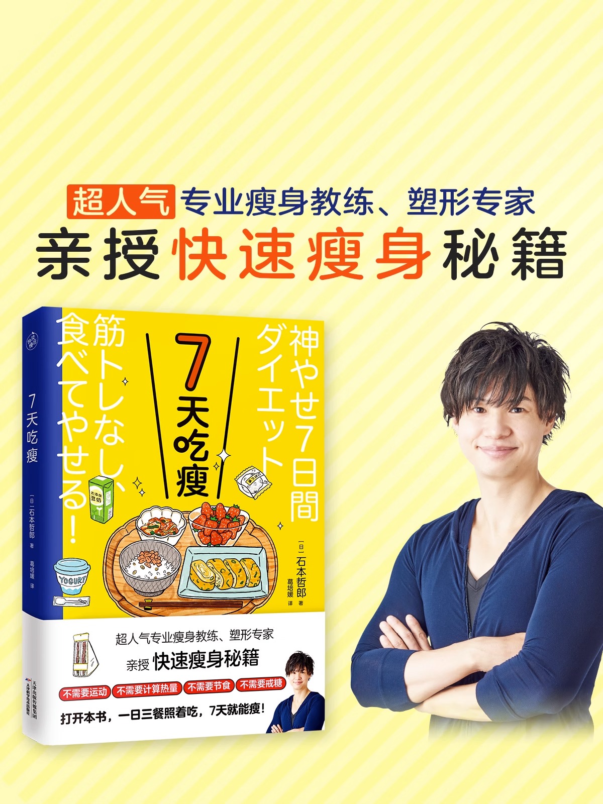 瘦身最快的减肥方法吃什么？科学饮食帮你快速减脂