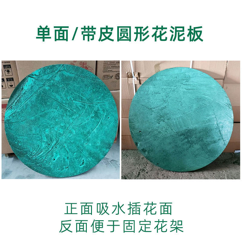 揭秘花圈鲜花的秘密武器：花泥板插花泥吸盘婚车花泥，90cm圆形10片装批发，花卉装饰新革命！