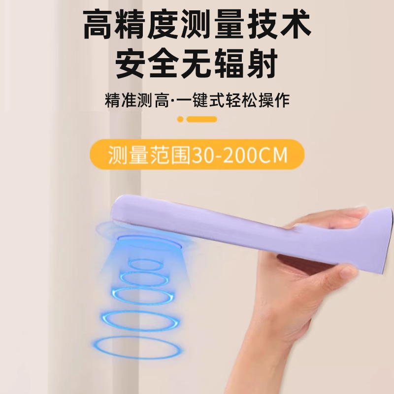 飞碟智能红外线电子身高测量仪：孩子的成长记录神器，家庭必备夜灯
