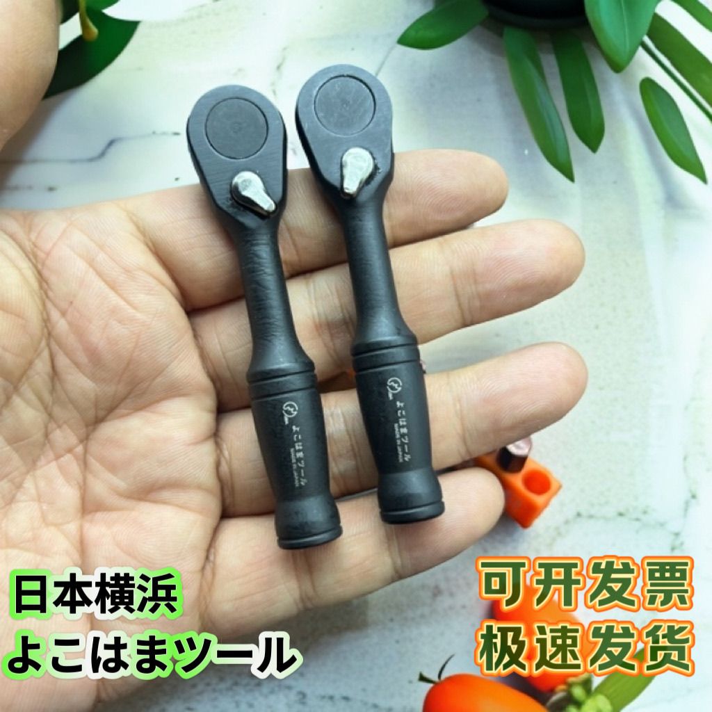 日本进口迷你棘轮扳手1/4正反转快速螺丝刀十字内六角自行车维修神器，你值得拥有！